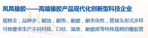 陜西橡膠制品廠家